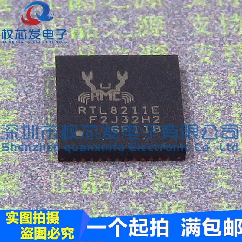 原装全新 RTL8211E-VB-CG RTL8211E QFN-48 以太网控制器网络芯片