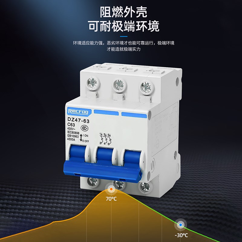 空气开关220V家用63A断t路器1P2P3P4P过载短路自动断电保护总闸