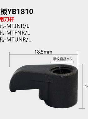 数控车刀刀杆螺丝配件M型W型外圆内孔车刀刀杆压板HL1814*HL2114