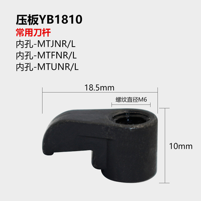 数控车刀刀杆螺丝配件M型W型外圆内孔车刀刀杆压板HL1814*HL2114