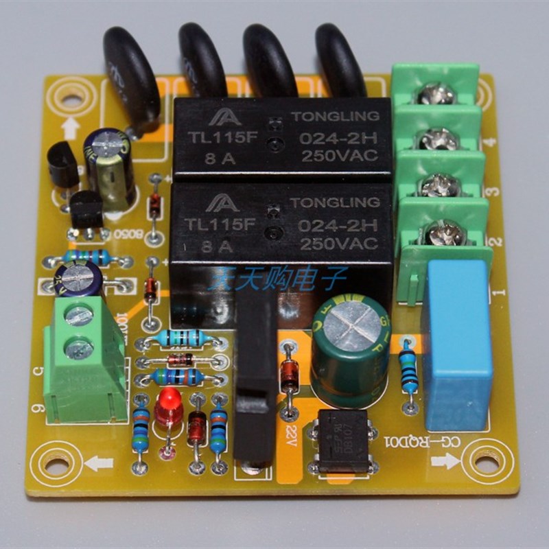 软启动板 变压器软启动板 功放软启动 开关控制可接温控 2600W