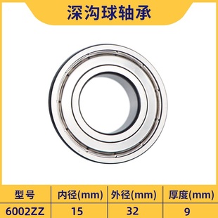 6003 6004 6008ZZ 6001 6007 6002 6006 深沟球轴承6000 6005