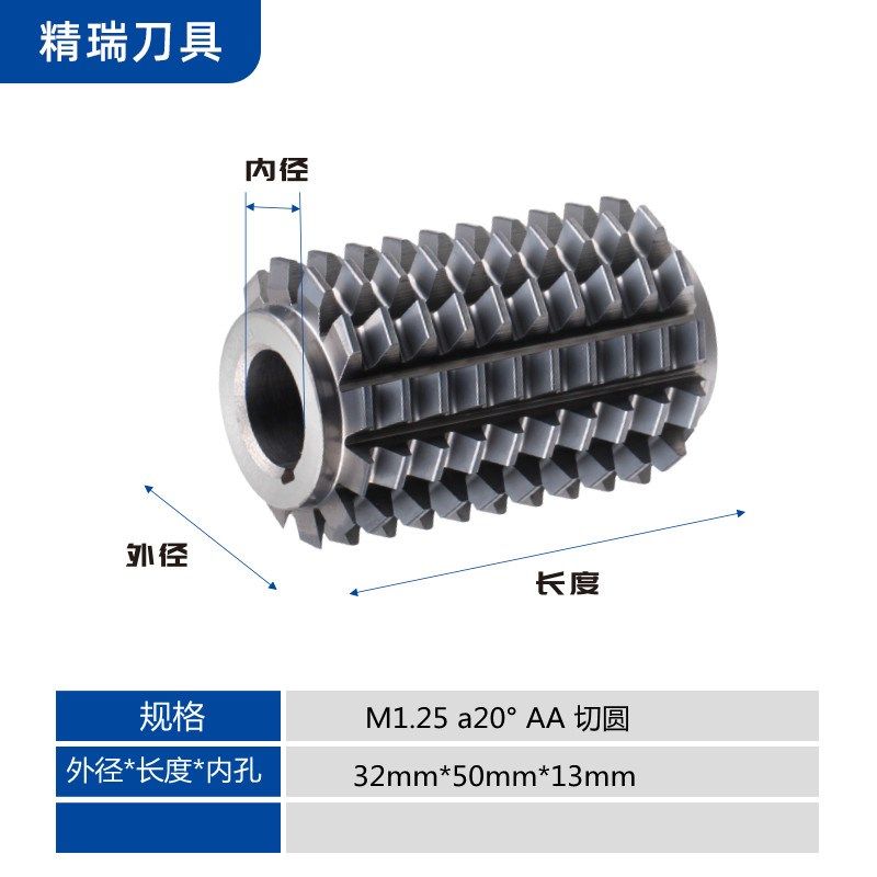 高速硬质合金滚刀超硬钨钢齿轮滚刀小模数滚齿刀m0.15m0.2m2m1.25