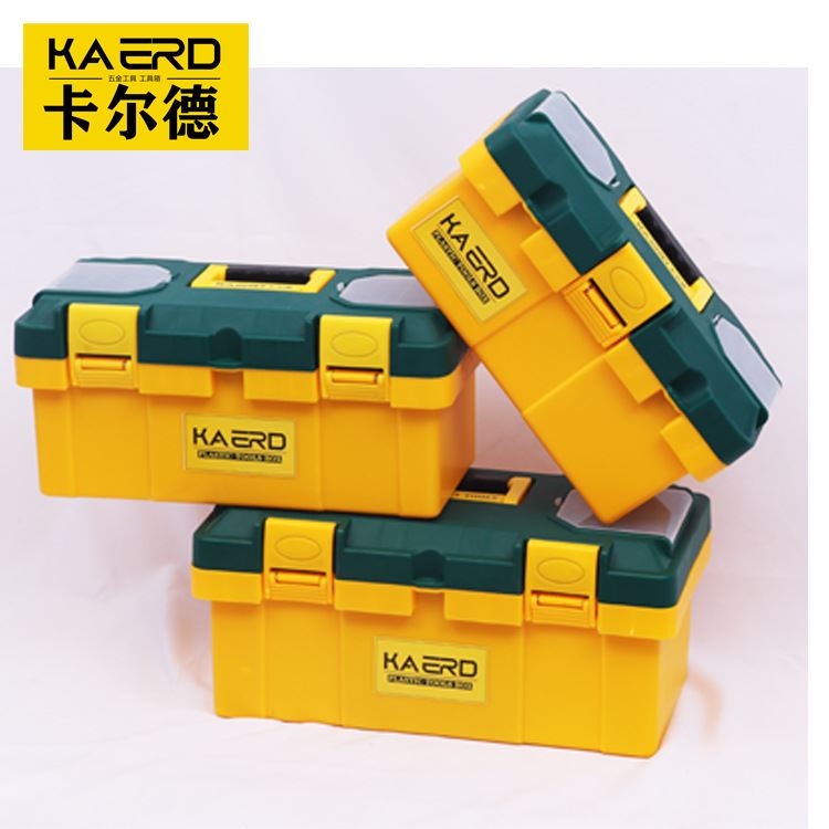 卡尔德ABS手提工具箱家用车载工具箱塑料收纳箱美术箱五金工具箱