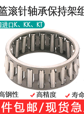 INA进口滚针轴承内径K16X22X16 16X22X20 16X23X14 16X24X20 花篮