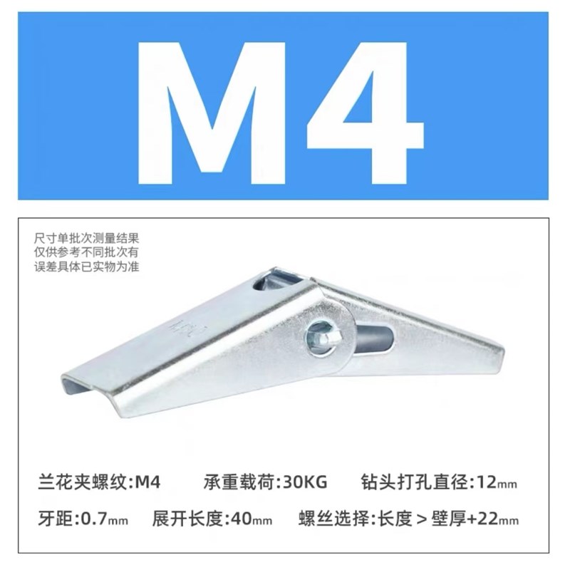 铁飞机膨胀伞型兰花夹螺丝预制板吊顶空心墙石膏板膨胀M4M8