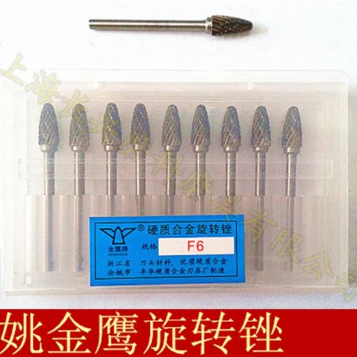 金鹰硬质合金旋转锉刀/钨钢打磨头铣刀/钨钢磨头 滚磨刀 F6