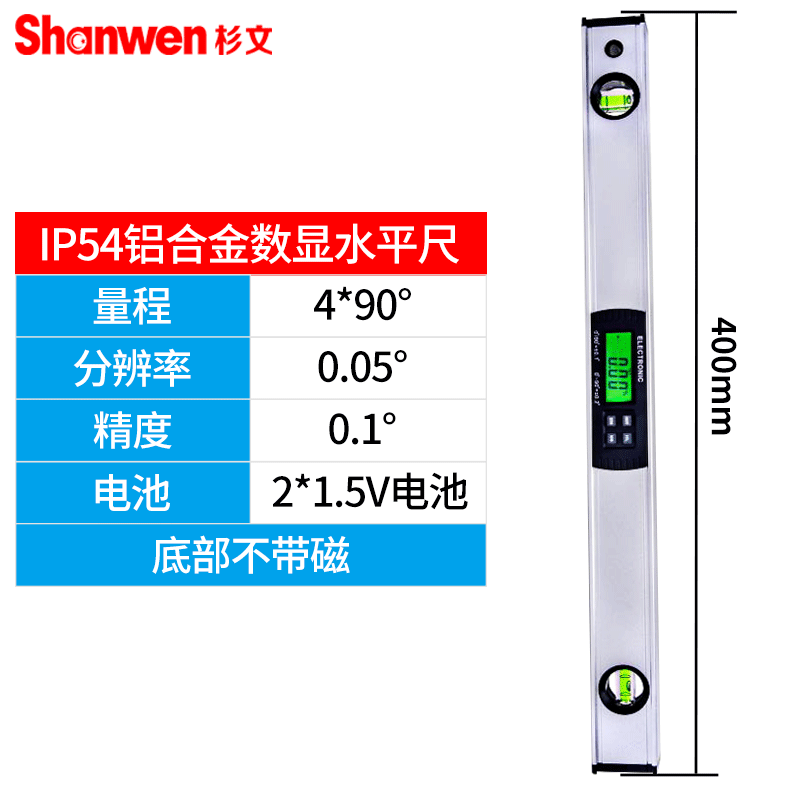 IP54数显水平尺水平仪高精度平衡G尺靠尺实心坡度仪防摔平水尺