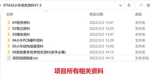 STM32F103C8T6核心板 STM32开发板ARM嵌入式单片机小车好家伙VCC