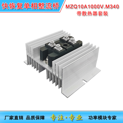 MZQ10A1000V快恢复单相整流桥20A30A50A75A100A快速整流二极体模