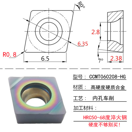 淬火钢68度高硬数控刀片外圆内孔粗精车钨钢合金刀粒桃型三角菱形