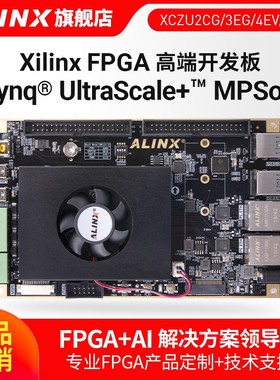 FPGA开发板AXU3EG Zynq UltraScale+ MPSoC ZU2CG 3EG 4EV 5EV -E