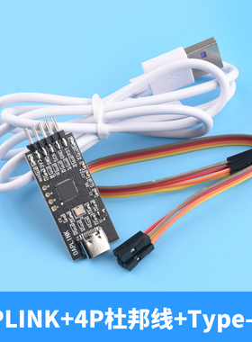 DAPLINK 替代JLINK OB/STLINK STM32烧录器下载器仿真器ARM 泽杰
