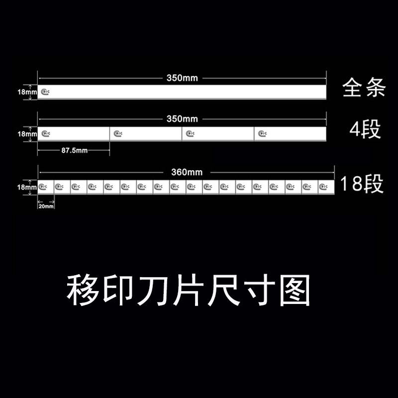 移印黑盒移印机刀片刮墨刀 刀片 BIC(必克)刀片 油墨刮刀