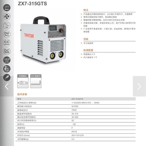 上海通用ZX7-280GTS逆变直流双y电压电焊机315GTS双电源250V400I