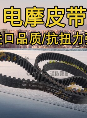 壹酷全顺中置电机YK002/YK001小猴子小龟摩托车皮带GT3 1104 8MGT