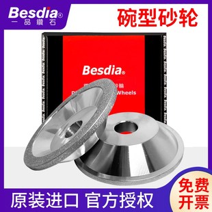 台湾一品碗型金刚石砂轮磨刀机砂轮片钻石合金沙轮22T磨钨钢刀具