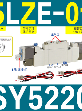 SMC气动电磁阀SY5120/5220/5320/-3/4/6/5LZD/LZE/DZD/GZ-01/C4C6