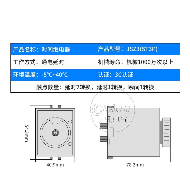 超级时间继电器ST3PA-B A C D全系列通电延时AC220V控制器ST3PC-B,纺织面料/辅料/配套,其他纺织机械,淘宝优惠券,粉丝福利购,淘宝优惠卷
