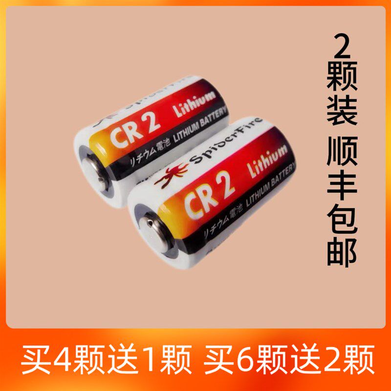 【菲林小巨人】CR2 锂电池 胶片相机 拍立得 电池 非偏远顺丰包邮