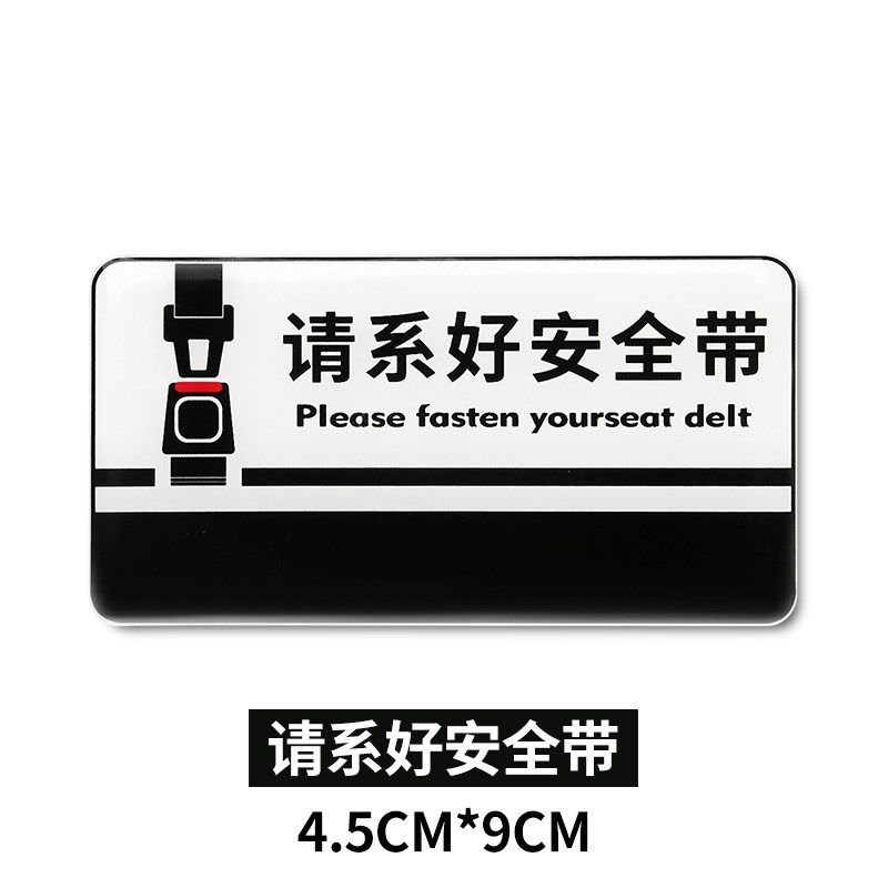 汽车贴纸文字中控仪表台车内警示提示贴创意车门标识贴车载装饰贴,工业油品/胶粘/化学/实验室用品,实验室漏斗,淘宝优惠券,粉丝福利购,淘宝优惠卷