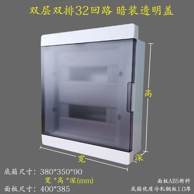 室内布线强电箱双层2432位40回路暗装家用照明空开关盒配电箱别墅