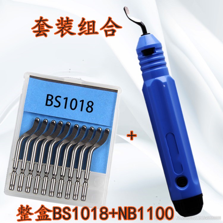 NB1100刮刀片BS1012去毛刺刀片不锈钢用含钴镀钛修边刀片 BS2012