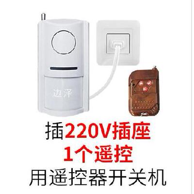 电子狗红外线报警器家用家庭无线感应防盗小偷S门窗安防器材系统