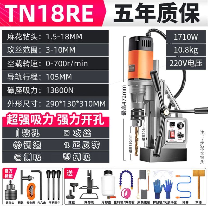 德国进口磁力钻小型便携打孔机吸铁电磁钻多功能工业级磁座台钻调