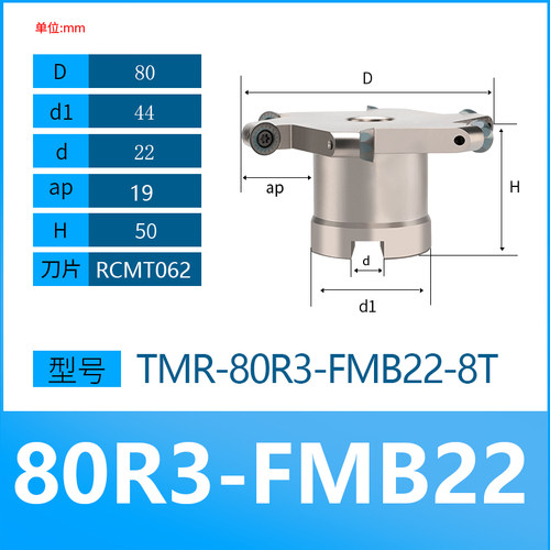 三面刃铣刀盘T型刀盘SMP TMR T型槽刀盘R4 R5 R6T型刀盘圆弧刀盘