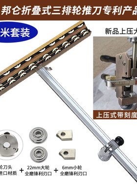 BL折叠款三排轮t型高精度推刀 厚瓷砖岩板专用手动切割机大力钳