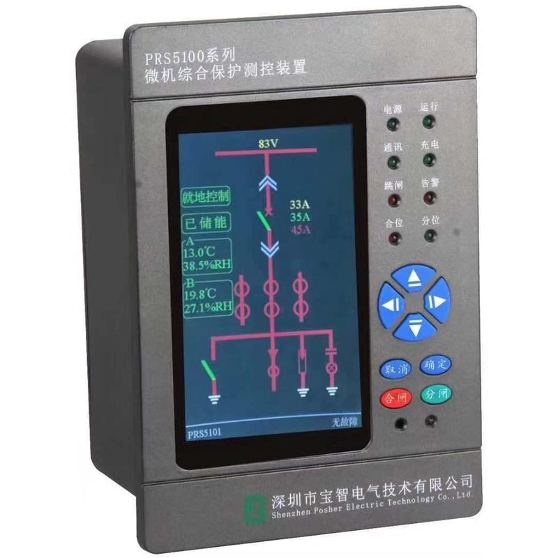 微机综合保护PRS5000测控装置高压环网3充气柜变压器电动机差动容