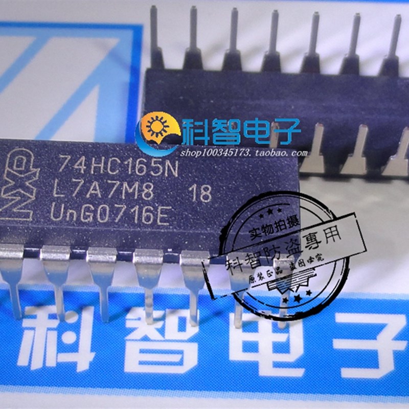一只也可直拍74HC165N SN74HC165N 74HC165移位寄存器 全新原装