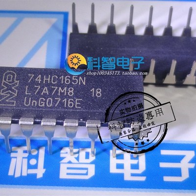 一只也可直拍74HC165N SN74HC165N 74HC165移位寄存器 全新原装