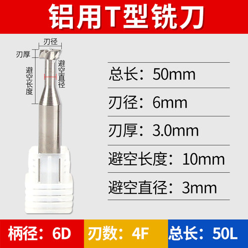 高硬度t型铣刀 梯形槽铣刀铝用硬质金属合金直柄钨钢刀具2.0-12.0