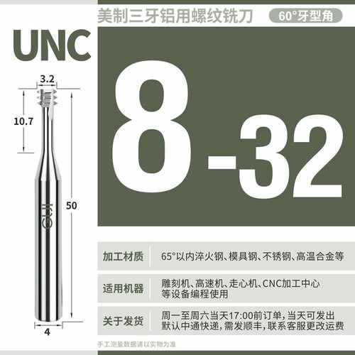 进口合金三齿铣牙刀 美制钨钢螺纹铣刀三排牙2-56 4-40 6-32 8-32