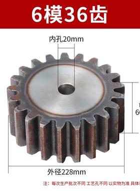齿轮配件大全6模M10齿-55齿工业机械传动精密加工链轮齿条组合非