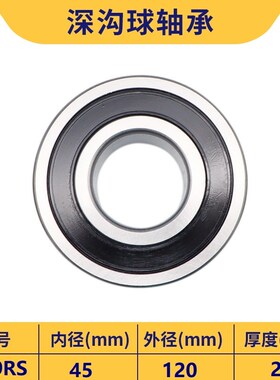 深沟球轴承6403 6404 6405 6406 6407 6408 6409 6410 6411RS高速
