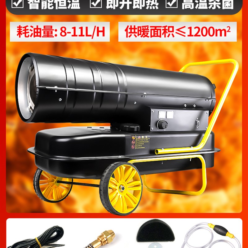 工业暖风机大功率柴油取暖器养殖场育雏大棚大面积厂房燃油取暖器