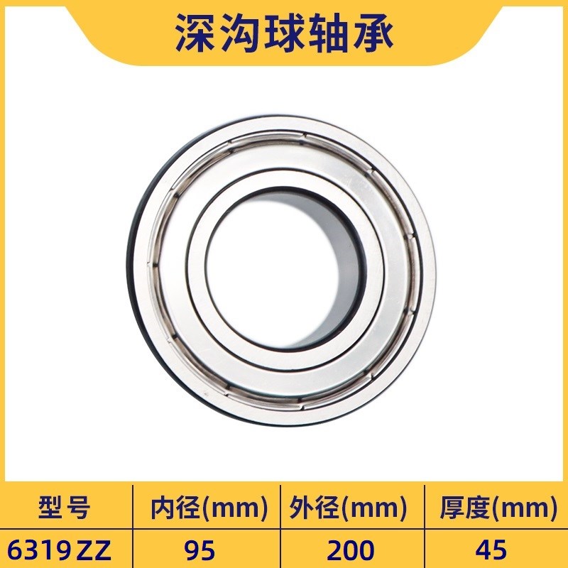 深沟球轴承6318 6319 6320 6321 6322 6324 6326 6328 6330 ZZ RS