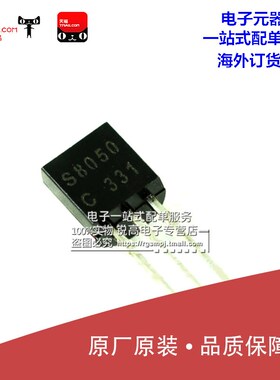 锐高 三极管 直插 S8050C TO-92 功率晶体管(20个)
