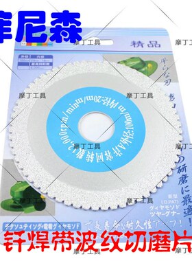 菲尼森 黄色金刚砂切割片 4寸 100mm 切玉石 适合角磨机 tm2台锯