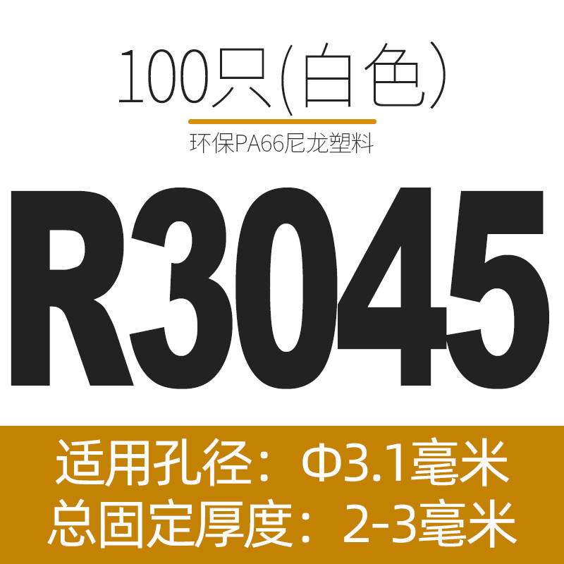 塑料铆钉按压式尼龙R型子母扣PC板塑胶固定扣膨胀卡扣白色R3R4R5,工业油品/胶粘/化学/实验室用品,实验室漏斗,淘宝优惠券,粉丝福利购,淘宝优惠卷