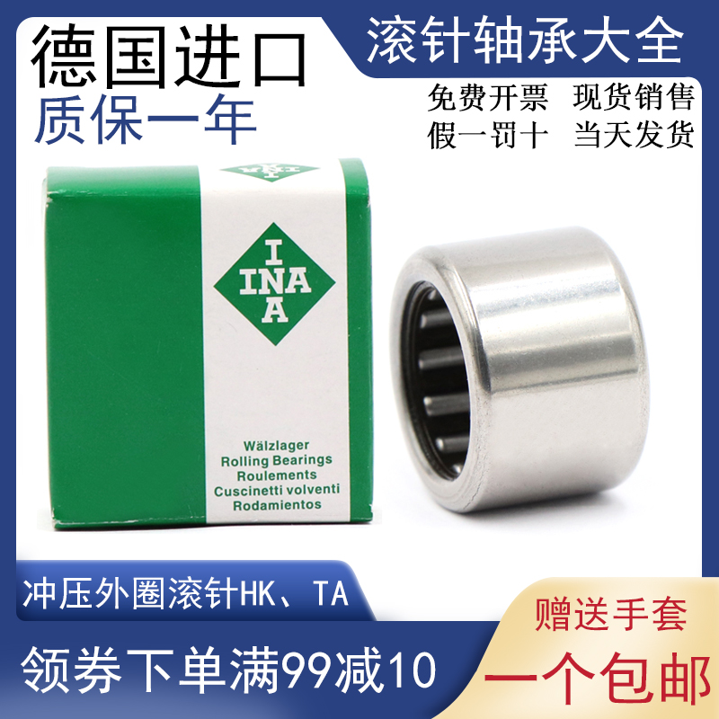 单向滚针轴承 HF081410 尺寸8*14*10  HF081412 尺寸8*14*12