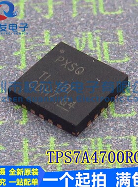 原装进口 TPS7A4700RGWR VQFN-20 丝印PXSQ 低压差稳压器