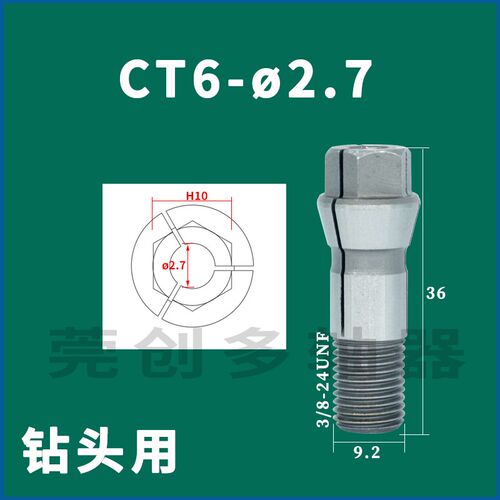多轴攻丝钻床机 C6夹头多轴器多头锁咀攻牙机筒夹CT6丝锥钻孔包邮