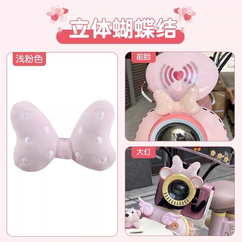 爱玛爱朵qb33装饰电动车仪表盘配饰小配件改造艾玛电瓶车改装