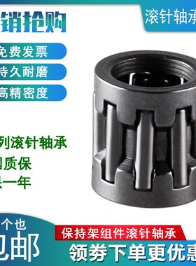 滚针轴承内径 K16X20X17 K16X21X10 K16X21X12 K16X22X13 花篮
