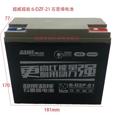 电动车单个单只12V20A铅酸电池12V12A32A45A照明水泵音响电瓶