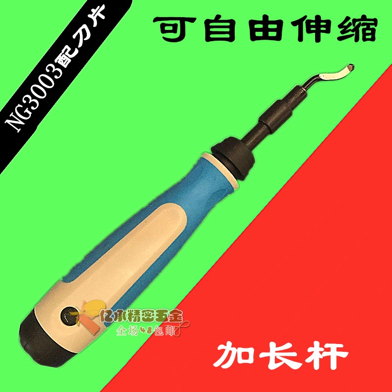 修边器 倒角去毛刺刀 刮刀片BS1010刀柄NB1000修边刀BS2012不锈钢